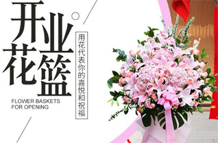 山东青岛即墨市田横镇蒲湾头村花篮配送